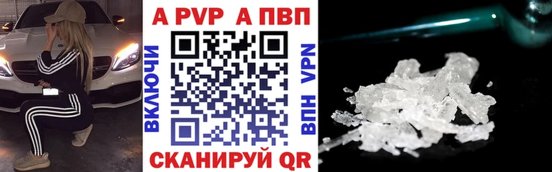Alpha PVP Crystall  купить наркотик  МЕГА сайт  Плёс 