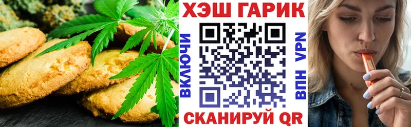 Canna-Cookies конопля  Плёс 