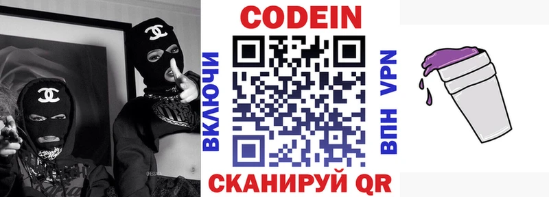 нарко площадка состав  Плёс  Codein Purple Drank 