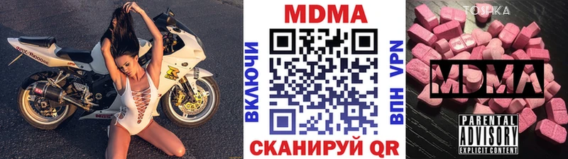 купить наркотик  Плёс  МДМА VHQ 
