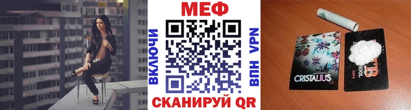 МЯУ-МЯУ кристаллы Плёс