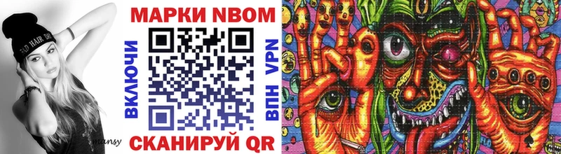 Марки N-bome 1,8мг  Плёс 